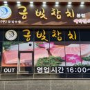 참치132 - 17191 | 참치132