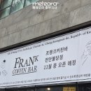 덕명동로(유성-115) | 천안 커피머신 설치 ㅣ 프랭크커핀바 천안불당점 설치 후기 프랭크커핀바 커피머신 메테오라 중부지사