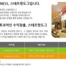 (주)스테프코리아