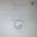 농업회사법인 설립 후기 - 관광농원사업 위한 농업회사법인 설립했어요