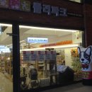 폴리파크 테크노폴리스점 이미지