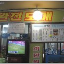시장회초밥 이미지