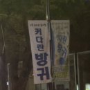 두끼울산동구