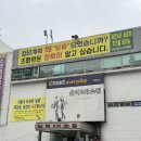 명성그린약국 | 명성교회맛집 삼익그린 상가 밥집 강동백반