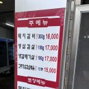 명일참숯불갈비