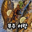 무주읍202 네이버블로그