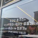 최고당돈가스사강점