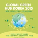 GLOBAL GREEN 이미지
