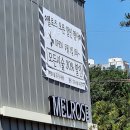 멜로즈 진주역점