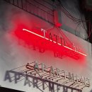 에이티디 | 문래동 루프탑 칵테일바 티에이티디(TATD)