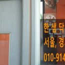 한샘당구장 이미지
