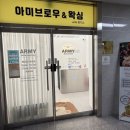 다율동 브라질리언 왁싱, 깔끔하고 프라이빗한 아미브로우 후기
