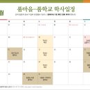 학사마을 이미지