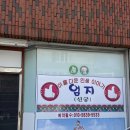 여수 신점 잘보는곳 엄지신궁 다녀온 후기