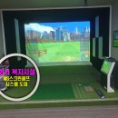 88스크린골프 이미지