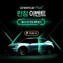 플러스카정비 이미지