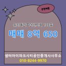 아이파크(I PARK)공인중개사사무소 이미지