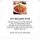 남해아구찜 해운대점