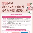 진천군립광혜원도서관 이미지