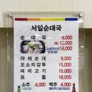 서일빌딩 이미지