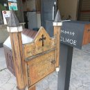 솔뫼 입구 이미지