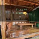 감삼동327 | 팔공산 계곡 식당 - '산천식당' 자리 추천 및 솔직후기 (장, 단점)