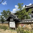 계림궁 | [ 경주 숙소 추천 ] 전통한옥펜션 계림궁 펜션: 경주 한옥펜션 강력추천