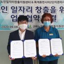 구미노인일자리창출지원센터