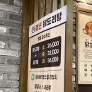 닭도리탕 | 수원 인계동 점심 맛집 수요미식회 방영 풍년닭도리탕 후기