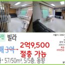 역곡베스트공인중개사사무소 이미지