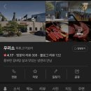 우리소 이미지
