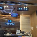 체인지업의원 | 직접 받아본 부산 음식물 과민증 검사 IgG4 병원 비용 찐후기