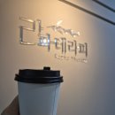 세종 마사지 나성동 라파테라피 통증 맞춤 코스