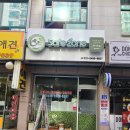 천연머리염색 세이프존 이미지