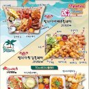 발리다포차 - 충주시 갱고개로 58-2 | 발리다포차