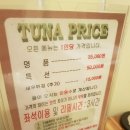 수담참치 이미지