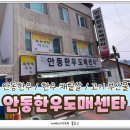 안동한우도매센터 이미지