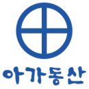 아가동산 이미지