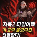 마비노기 모바일 어비스 지옥2 공략｜신규 패턴 &amp; 보상 완전 정리