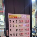 금강숯불생고기 이미지