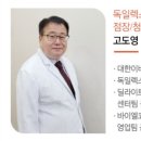 우리독일보청기 네이버블로그