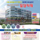 일담타워 이미지