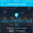 오늘은 헬스 이미지