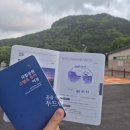 [정읍-전주] 변산반도&amp;내장산 스탬프 클리어