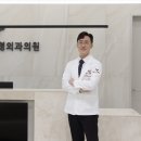 하나정형외과의원 이미지