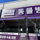 장호원동물병원 이미지