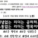 [보도자료] 윤종원 기업은행장 퇴임에 받치는 논평 이미지