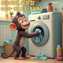 서희세탁 | 부산 광안리 서희 스타힐스 센텀 프리모 빌트인 세탁기 분해 청소 후기