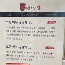 초밥진