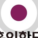 홍익에너지 이미지